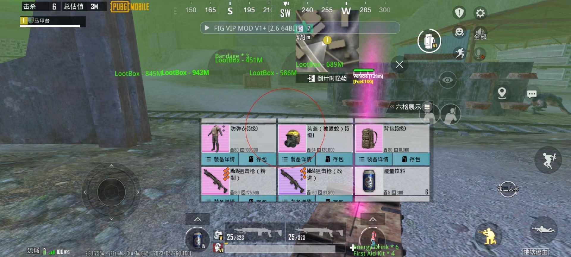 使用和平精英辅助封号吗?